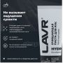 Очищающий крем для рук HYDRO LAVR, 100мл LN1755