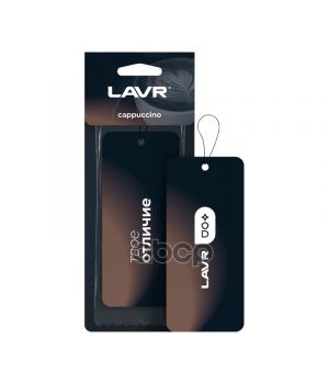 Ароматизатор картонный Cappuccino LAVR, Ln1774