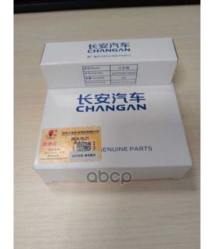 Свеча зажигания CHANGAN NE14T003-0200