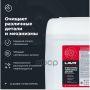 Очиститель тормозных дисков LAVR, 20л LN1499