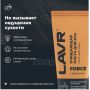 Очищающая паста для рук с натуральным абразивом LAVR, 200мл Ln1756