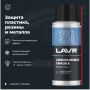 Смазка силиконовая LAVR, 140мл