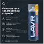 Раскоксовка двигателя пенная Complex LAVR, 650мл Ln2512