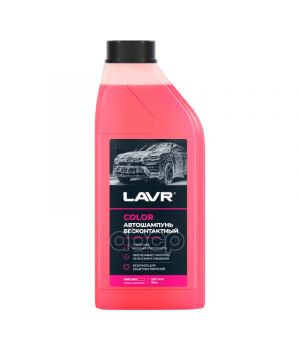 Автошампунь для б/к мойки "COLOR" розовая пена 7.6 (1:50-1:100) 1л. LAVR Ln2331