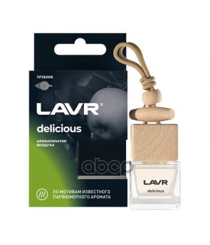 Ароматизатор воздуха DELICIOUS LAVR, Ln1778
