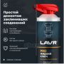 Жидкий ключ LAVR, 520мл Ln3533