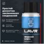 Жидкий ключ LAVR, 140мл
