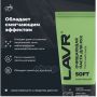 Очищающая паста для рук SOFT LAVR, 200мл LN1758