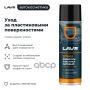Полироль пластика матовый Citrus LAVR, 650мл