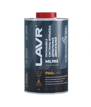 Промывка дизельных систем впрыска ML102 PROline LAVR, 1л Ln2009