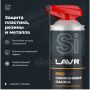 Смазка силиконовая PROline LAVR, 520мл