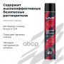 Очиститель цепи MOTO LAVR, 1л Ln7735