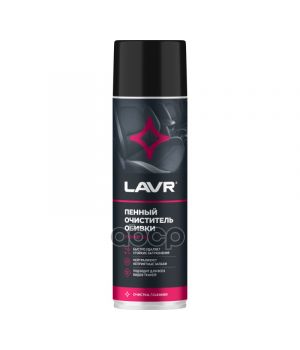 Пенный очиститель обивки 650мл LAVR Ln1451