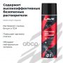 Очиститель цепи, 650 мл LAVR Ln7701 MOTO