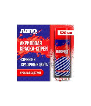Краска-спрей акриловая ABRO RUS № 131 красная судзуки, 520мл SPO-131-R