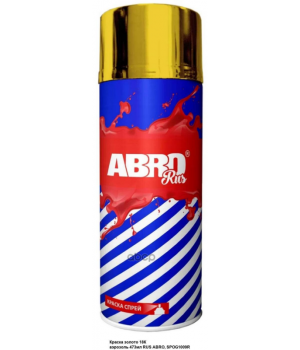 Краска-спрей акриловая ABRO RUS золото 18 К, 520мл SPOG-1009-R
