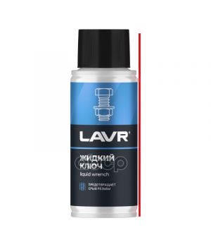 Жидкий ключ LAVR, 140мл