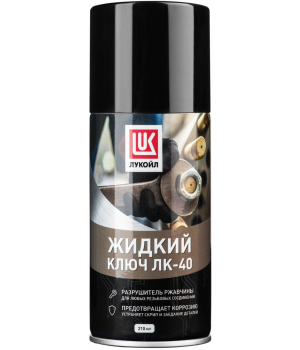Смазка универсальная Лукойл Жидкий ключ ЛК-40 аэрозоль, 335мл