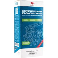 Набор ВМПАВТО "ГЕНЕРАЛЬНАЯ УБОРКА ДВИГАТЕЛЯ"8512