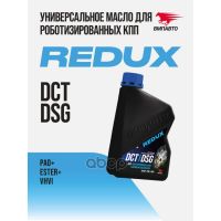 Трансмиссионное масло ВМПАВТО REDUX DCT/DSG, 1л 9722