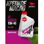 Моторное масло ВМПАВТО Garden 4Т 15W-40 SJ/CF, 1л 9312