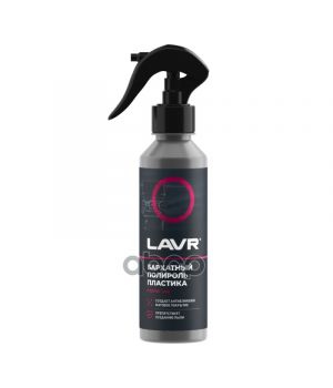 Полироль пластика Бархатный LAVR, 255мл Ln2408