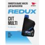 Трансмиссионное масло ВМПАВТО REDUX CVTMulti, 1л 9719