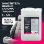  Очиститель ткан. обивки салона "Против сложных загрязнений" (конц. 1:5-10) LAVR Ln1462, 5л.