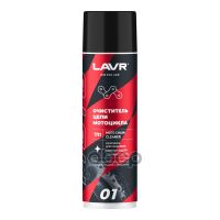 Очиститель цепи, 650 мл LAVR Ln7701 MOTO