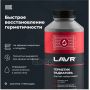 Герметик LAVR радиатора "Стоп-течь", 1л LN1109