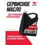 Промывочное масло ВМПАВТО сервисное RESURS SAE 30, 4л 9350