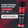 Очиститель контактов LAVR Ln1728, 335 мл.