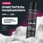  Пенный очиститель кондиционера "Антибактериальный" (ментол-эвкалипт) LAVR Ln1750, 400 мл