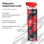 Смазка цепи Спортивная MOTO LAVR, 520мл Ln7705