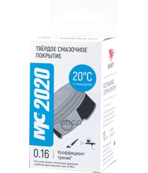 Твердая смазочная композиция ВМПАВТО МС 2020, 20гр