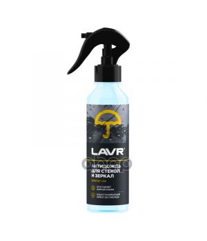 Антидождь LAVR, 255мл Ln1617