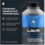 Антигель с диспергатором в диз.топливо на 500-2 000л (1:500-2000) LAVR Ln2107, 1000мл